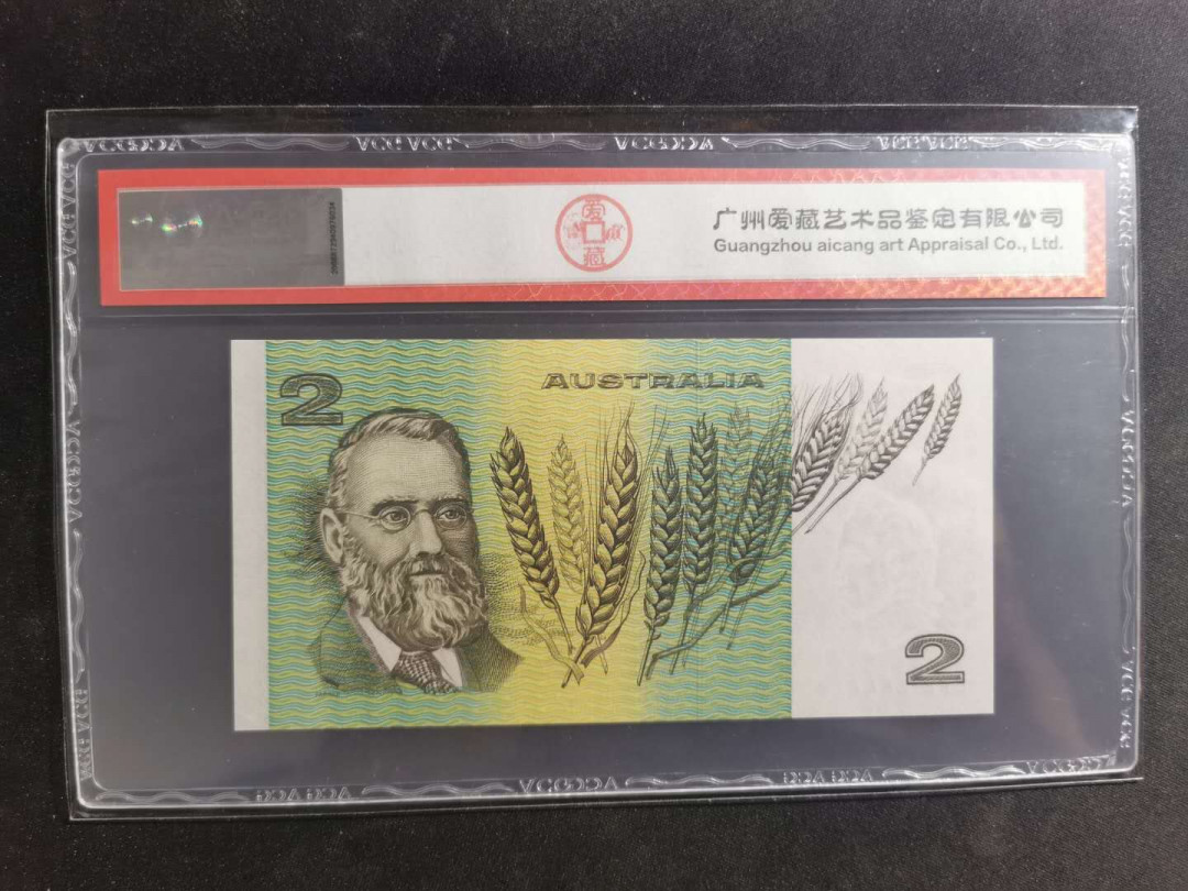 【鲸贝乐淘·外币】千字文·第“高冠陪辇，驱毂振缨”号拍卖 【澳大利亚🇦🇺 】1985年2元，爱藏66E
