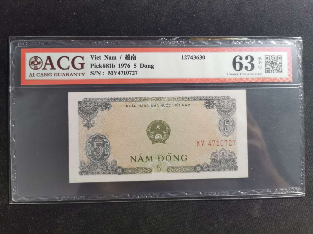 【鲸贝乐淘·外币】千字文·第“高冠陪辇，驱毂振缨”号拍卖 【越南🇻🇳 】1976年5盾，爱藏63E