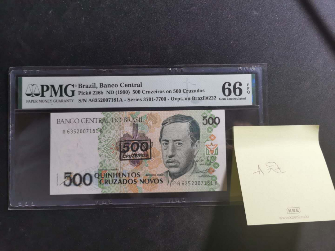 【鲸贝乐淘·外币】千字文·第“高冠陪辇，驱毂振缨”号拍卖 【巴西🇧🇷 】1990年500元，A冠，PMG66E 