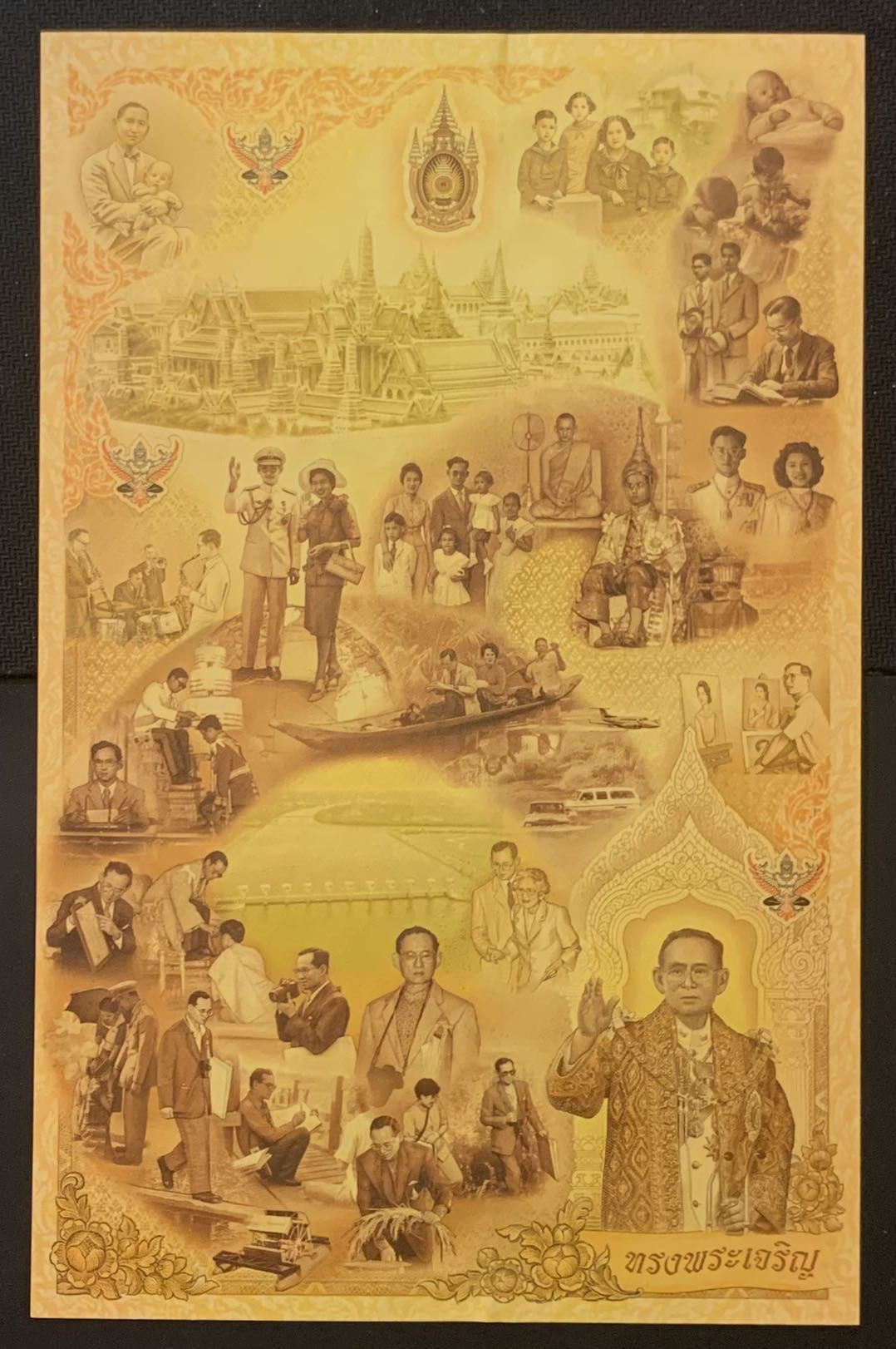 紫瑗钱币—微拍第120期—纸币场 泰国 2007年 普密蓬国王诞辰80周年 3连体 纪念钞 UNC （P-117）