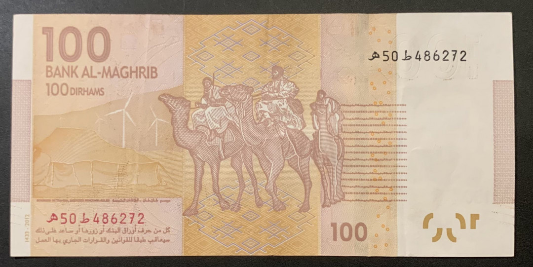 紫瑗钱币—微拍第120期—纸币场 摩洛哥 2012-14年 穆罕穆德六世 100迪拉姆 流通品 （P-76）