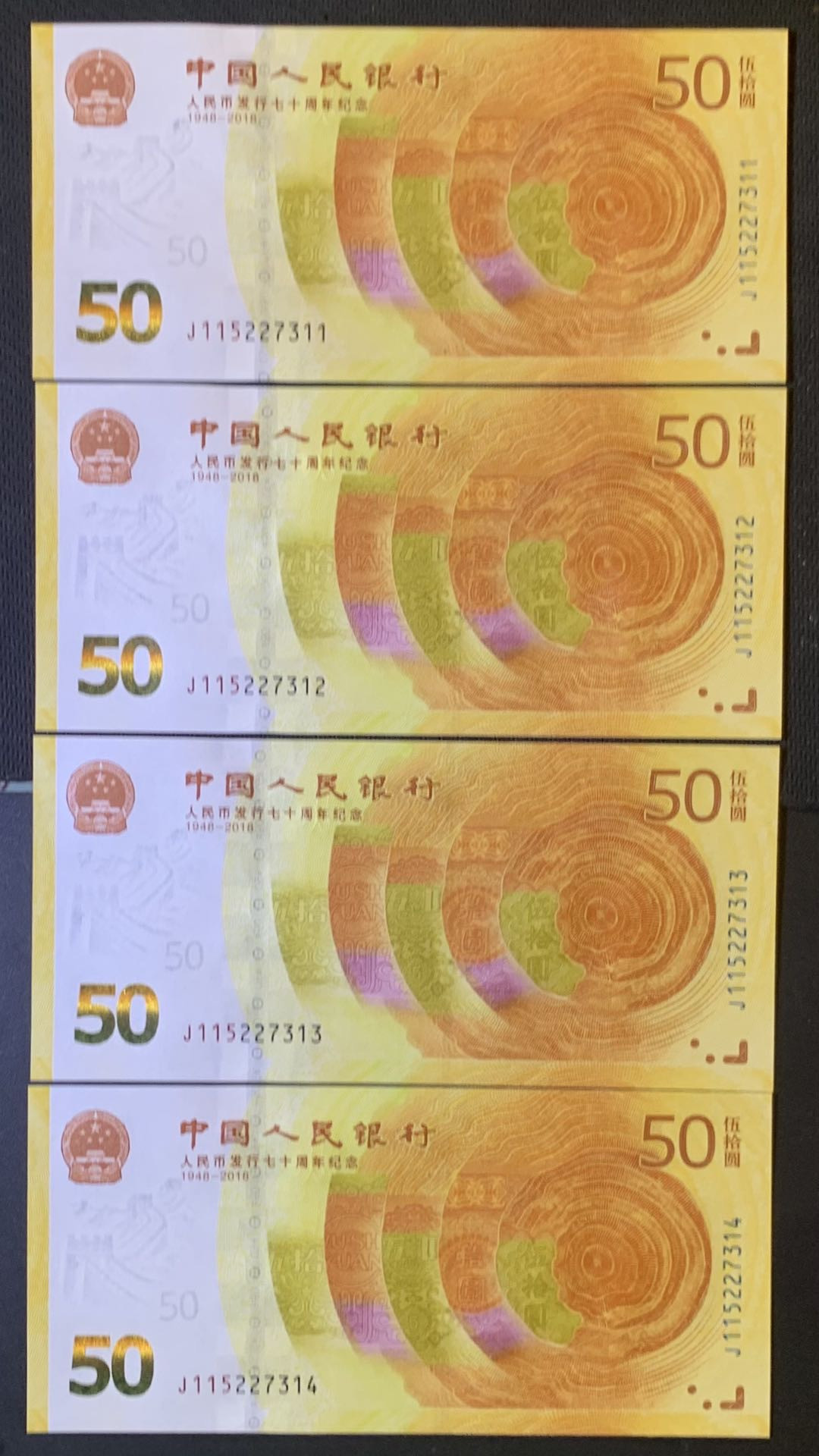 紫瑗钱币—微拍第120期—纸币场 中国 2018年 人民币发行70周年 50元 纪念钞 UNC 4枚连号一组 （P-911）