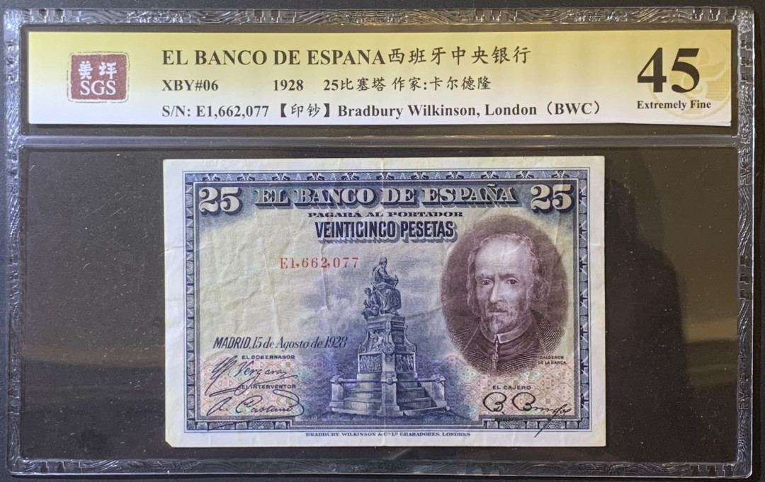 紫瑗钱币—微拍第120期—纸币场 西班牙 1928年 西班牙中央银行 卡尔德隆 25比塞塔 美评 SGS 45