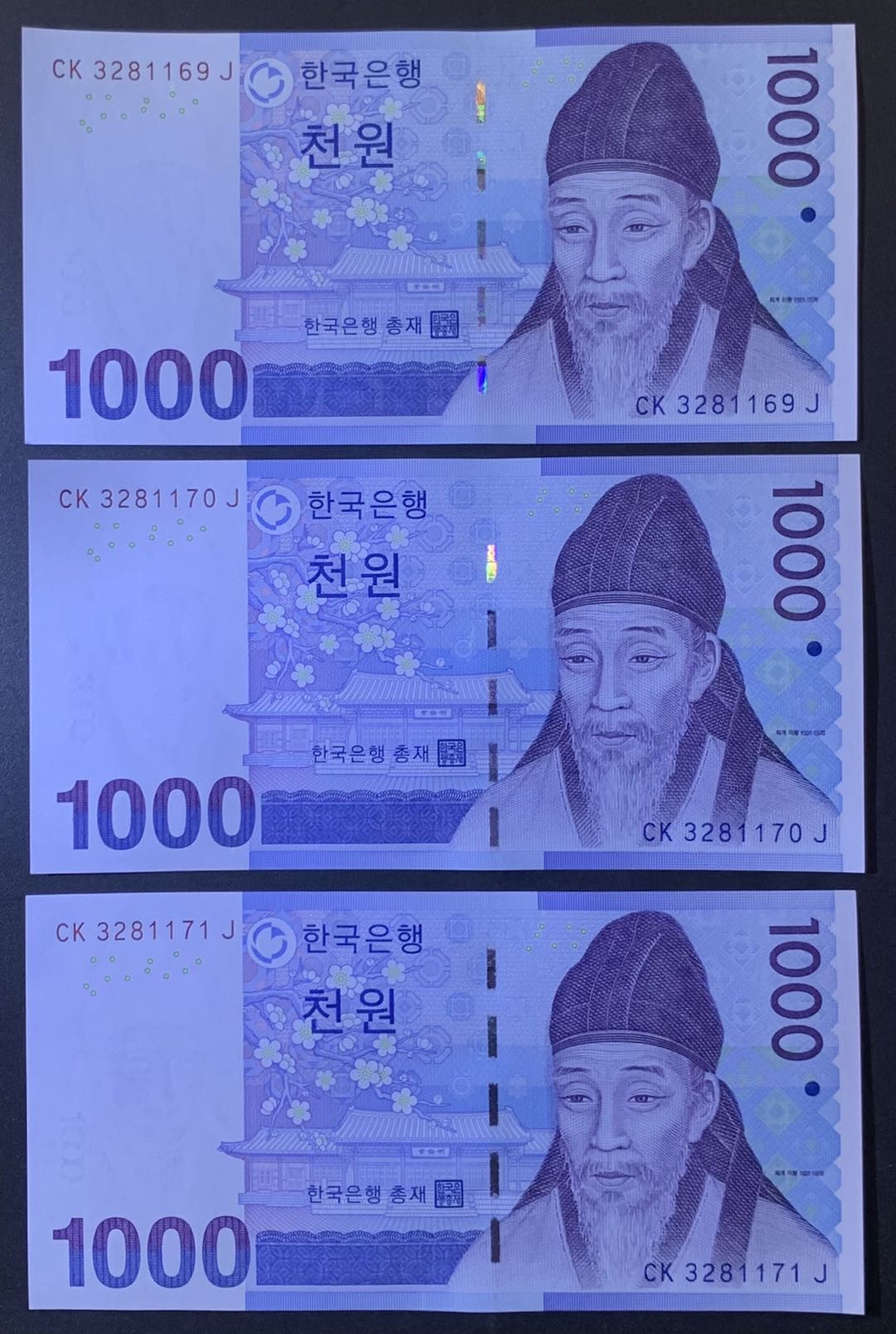 紫瑗钱币—微拍第120期—纸币场 韩国 2007年 李退溪 1000韩元 UNC 3枚一组（P-54）