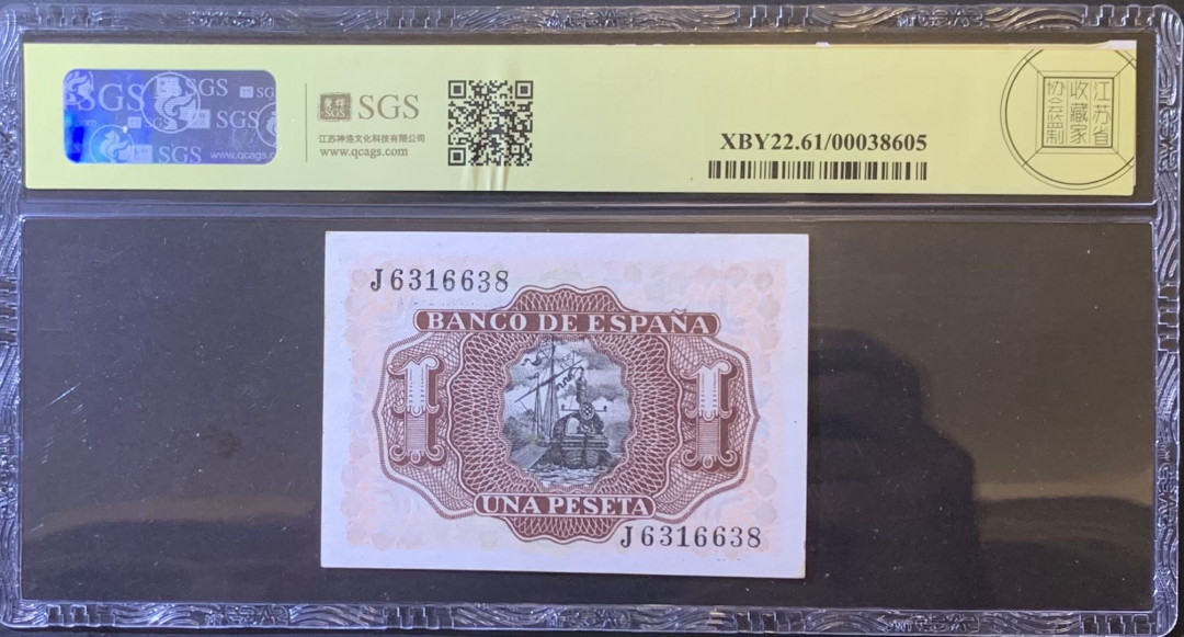 紫瑗钱币—微拍第120期—纸币场 西班牙 1953年 阿尔瓦罗 1比塞塔 美评 SGS 61