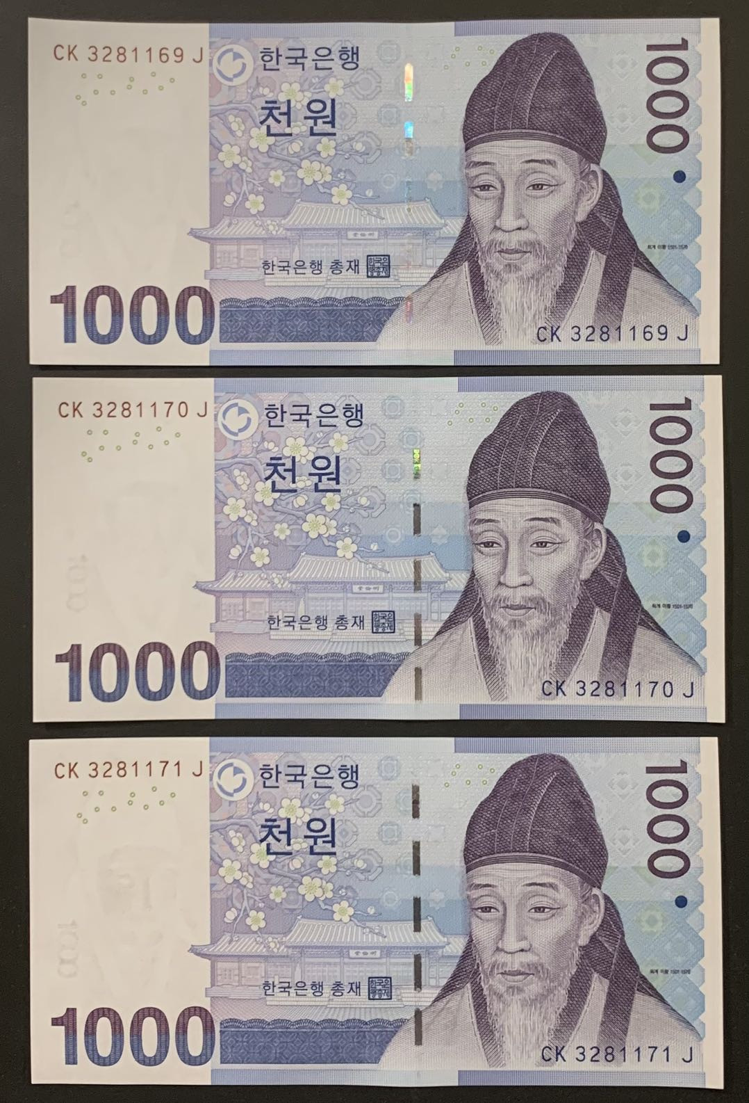 紫瑗钱币—微拍第120期—纸币场 韩国 2007年 李退溪 1000韩元 UNC 3枚一组（P-54）