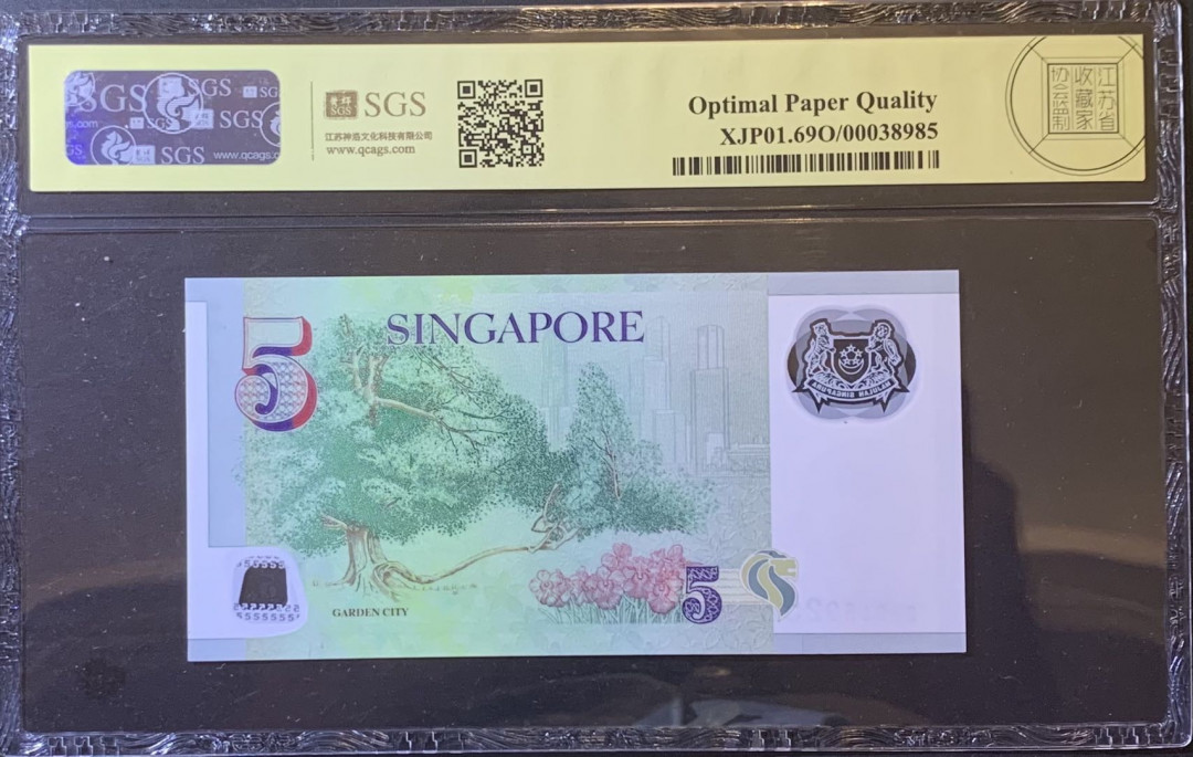 紫瑗钱币—微拍第120期—纸币场 新加坡 2007年 5元 吴作栋签名 塑料钞 美评 SGS 69 EPQ 