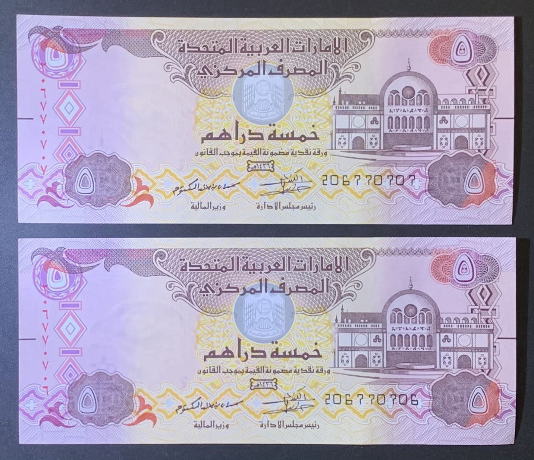 紫瑗钱币—微拍第120期—纸币场 阿联酋 2015年 5迪拉姆 UNC 2枚一组 （P-26c)