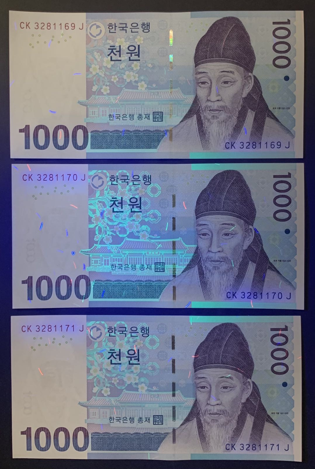 紫瑗钱币—微拍第120期—纸币场 韩国 2007年 李退溪 1000韩元 UNC 3枚一组（P-54）