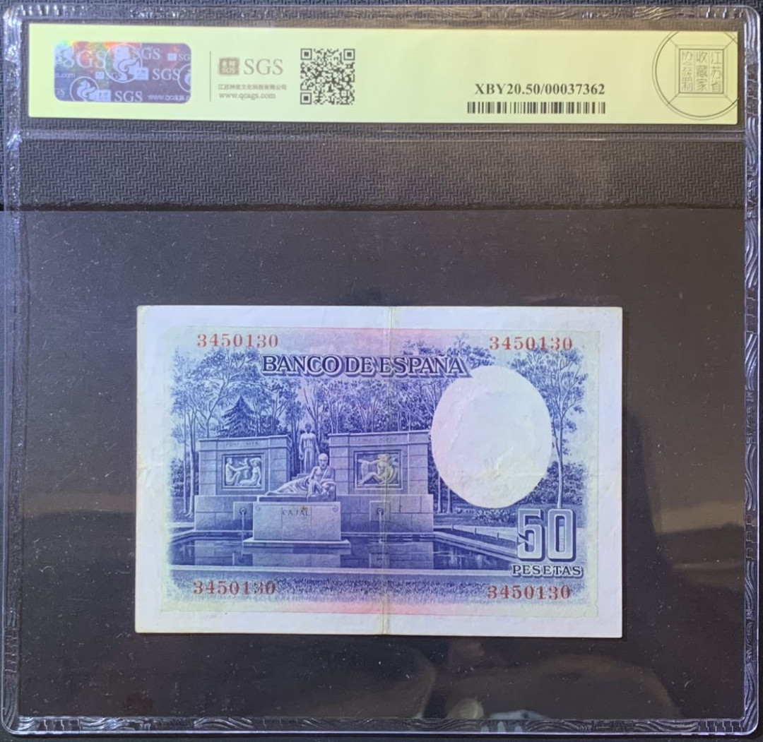 紫瑗钱币—微拍第120期—纸币场 西班牙 1935年 西班牙中央银行 卡哈尔 50比塞塔 美评 SGS 50