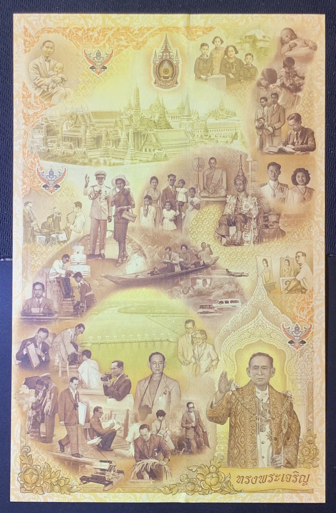 紫瑗钱币—微拍第120期—纸币场 泰国 2007年 普密蓬国王诞辰80周年 3连体 纪念钞 UNC （P-117）