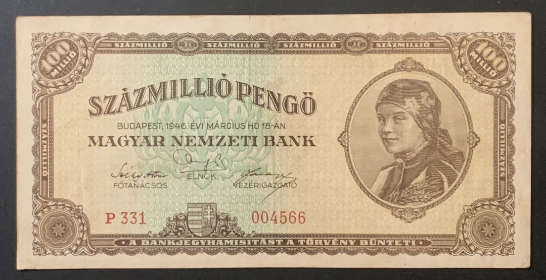 紫瑗钱币—微拍第120期—纸币场 匈牙利 1946年 1亿(100000000 )帕戈 大面值 流通品 （P-130）