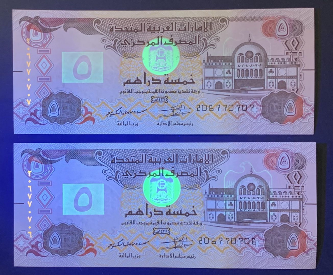紫瑗钱币—微拍第120期—纸币场 阿联酋 2015年 5迪拉姆 UNC 2枚一组 （P-26c)