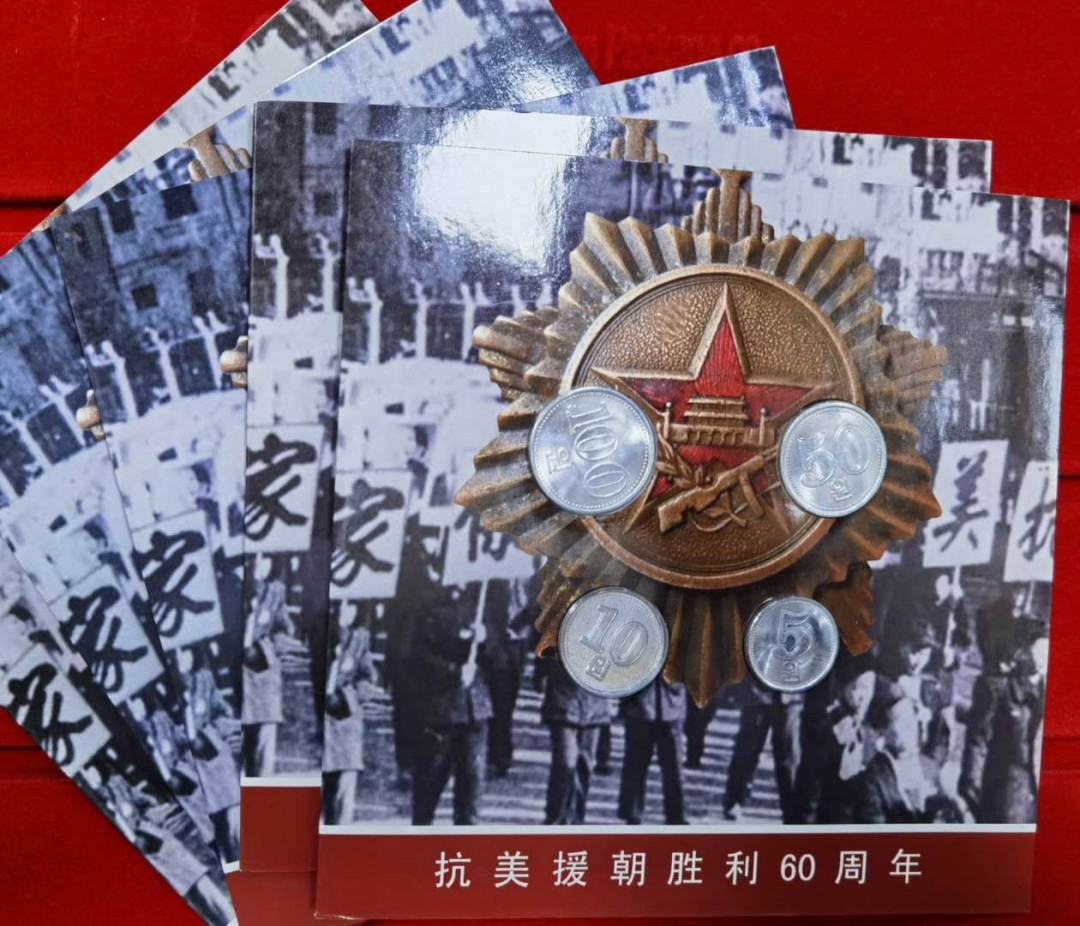 北京马甸外国钱币专卖微拍第三十期，非贵金属纪念币，流通币专场，陆续上新，欢迎关注 朝鲜流通套币4枚/套，共5套，品相如图