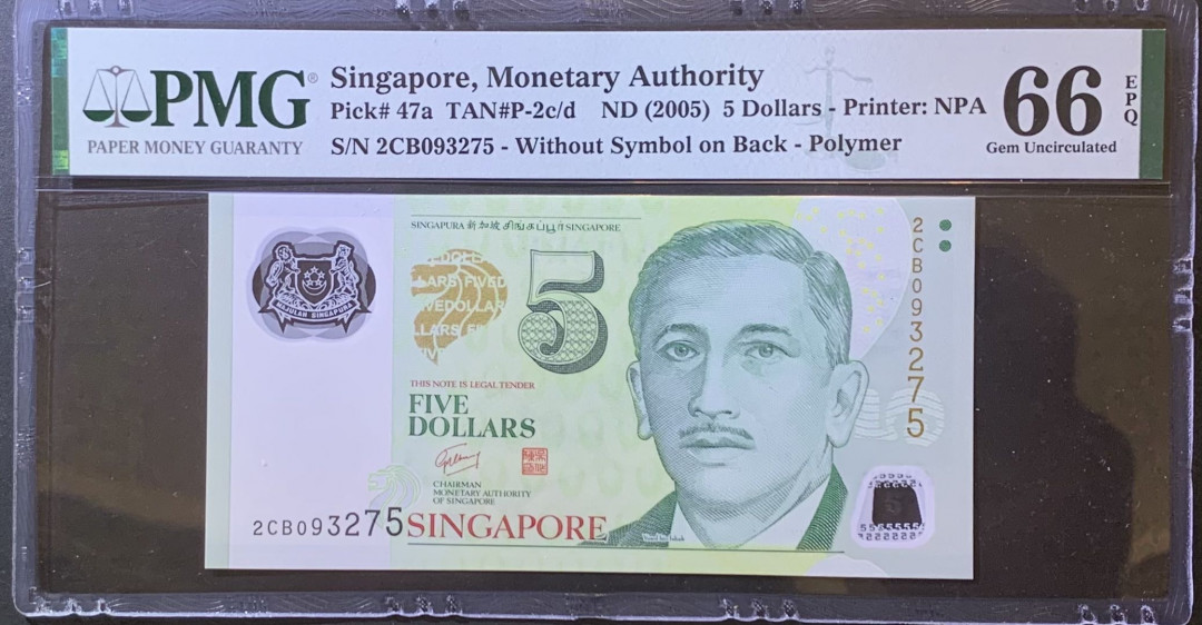 紫瑗钱币—微拍第120期—纸币场 新加坡 2005年 人像版 5元 初版 PMG 66 EPQ （P-47a)