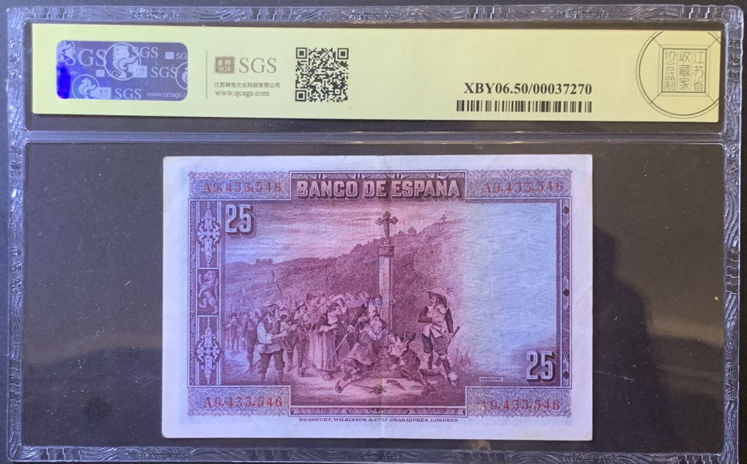 紫瑗钱币—微拍第120期—纸币场 西班牙 1928年 西班牙中央银行 卡尔德隆 25比塞塔 美评 SGS 50