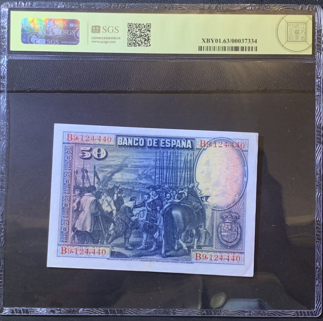 紫瑗钱币—微拍第120期—纸币场 西班牙 1928年 油画《布雷达的献城》50比塞塔 美评 SGS 63