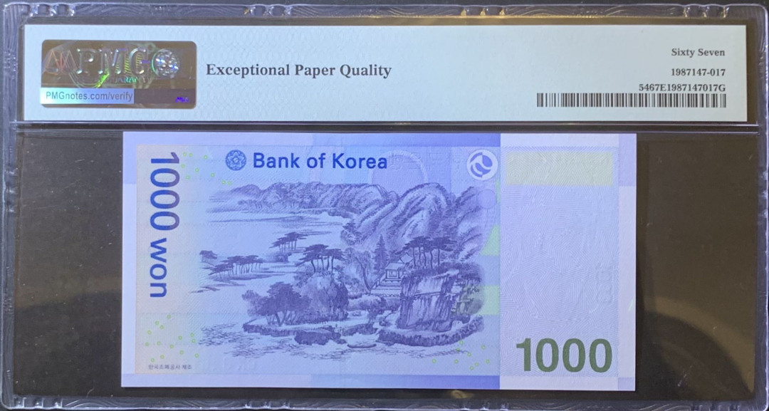 紫瑗钱币—微拍第120期—纸币场 韩国 2007年 李退溪 1000韩元 PMG 67EPQ （P-54）