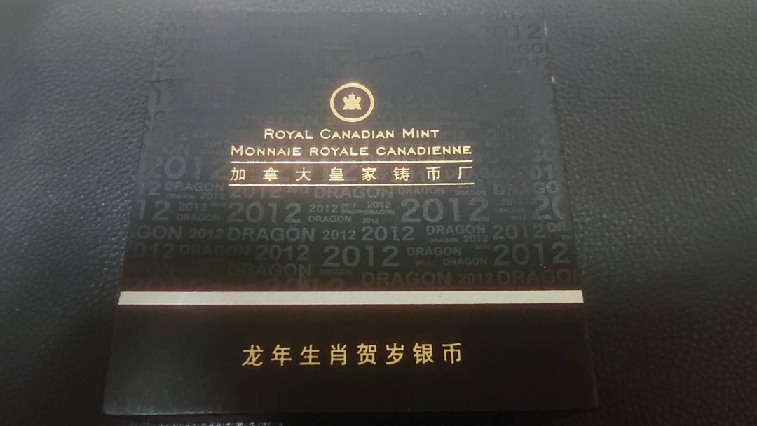 【囧羊收藏】精选微拍第五场~世界硬币（套装）专场（陆续上架） 2012年加拿大皇家造币厂 龙年莲花型银币 26.7克 绝品无白斑