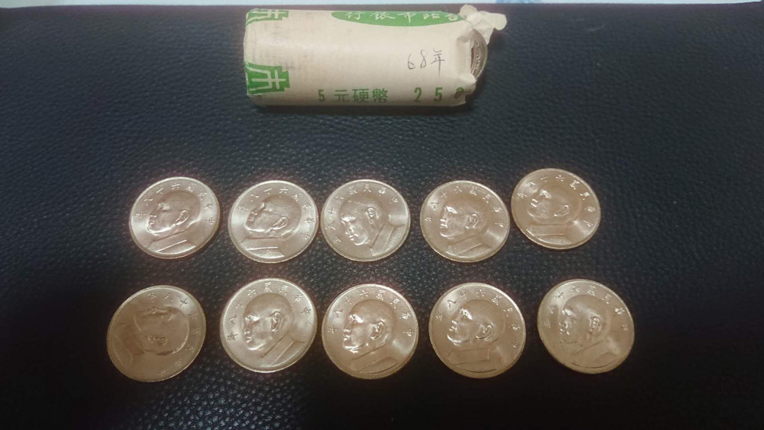 【囧羊收藏】精选微拍第五场~世界硬币（套装）专场（陆续上架） 1979（民国68年）台币5元硬币 10枚为一件 全新保真 卷拆品 稀少
