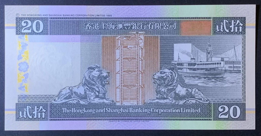 紫瑗钱币—微拍第120期—纸币场 中国香港 1995年 汇丰银行 20元 UNC （P-201b）