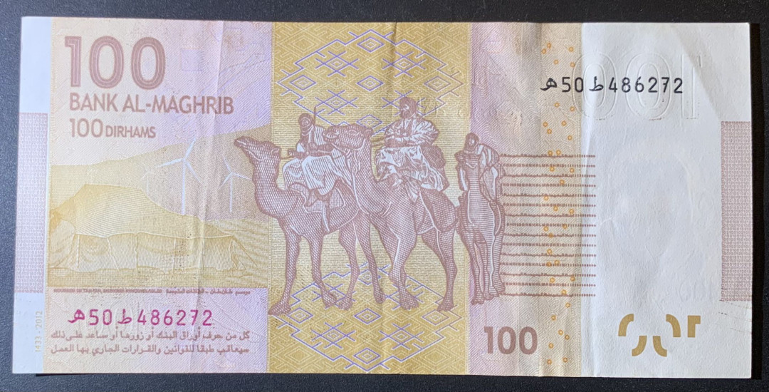 紫瑗钱币—微拍第120期—纸币场 摩洛哥 2012-14年 穆罕穆德六世 100迪拉姆 流通品 （P-76）