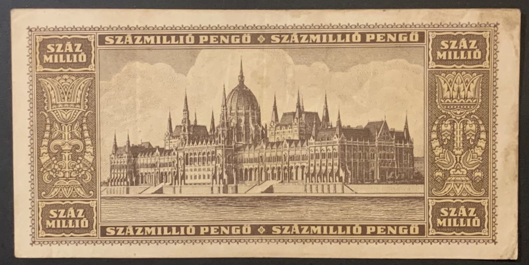 紫瑗钱币—微拍第120期—纸币场 匈牙利 1946年 1亿(100000000 )帕戈 大面值 流通品 （P-130）