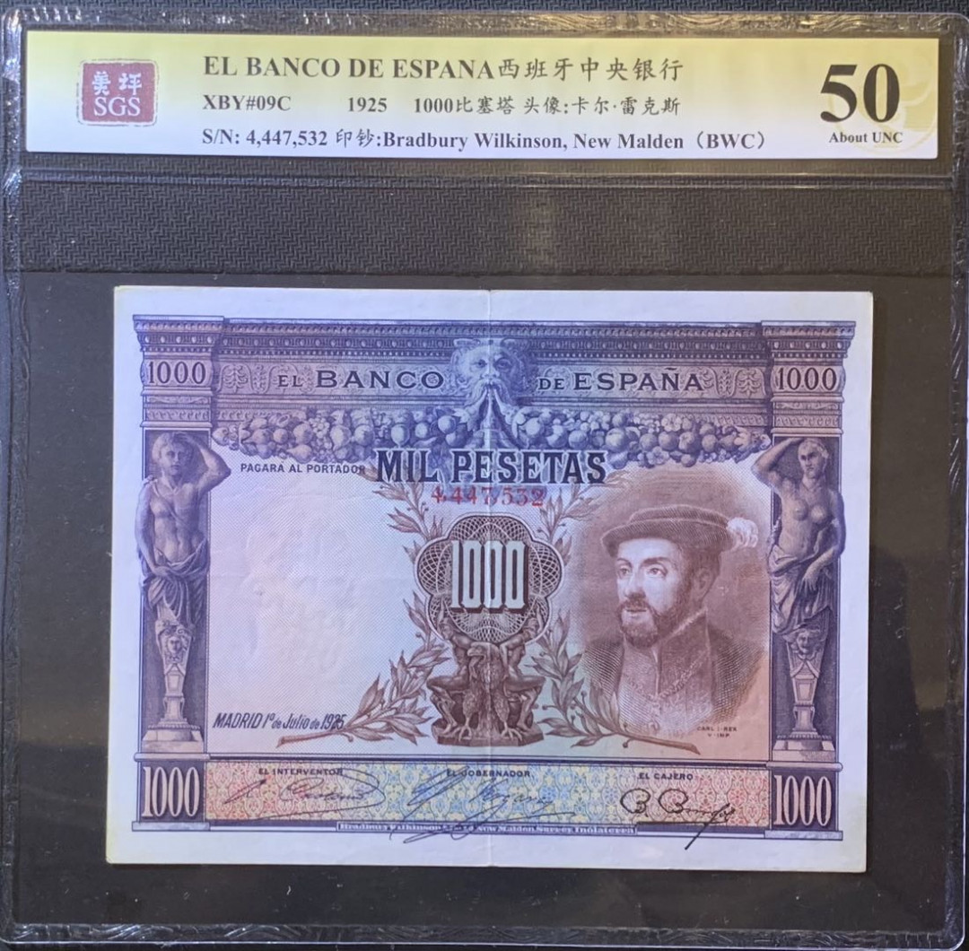 紫瑗钱币—微拍第120期—纸币场 西班牙 1925年 大华金 1000比塞塔 美评 SGS 50 大票幅