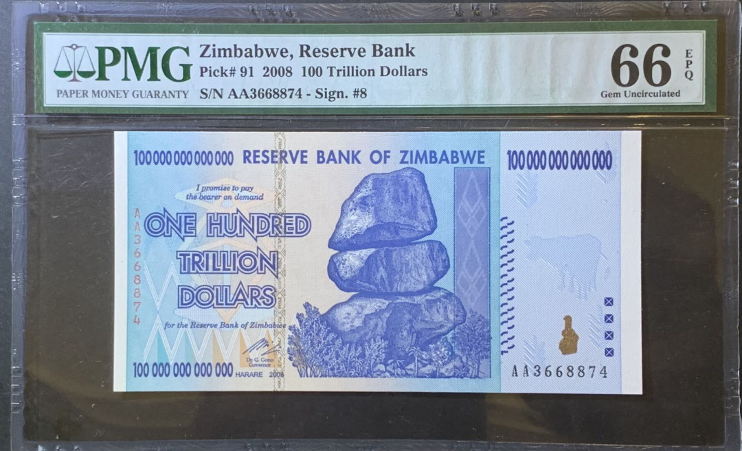 紫瑗钱币—微拍第120期—纸币场 津巴布韦 2008年 100万亿 世界面值最大纸币 PMG 66 EPQ （P-91）