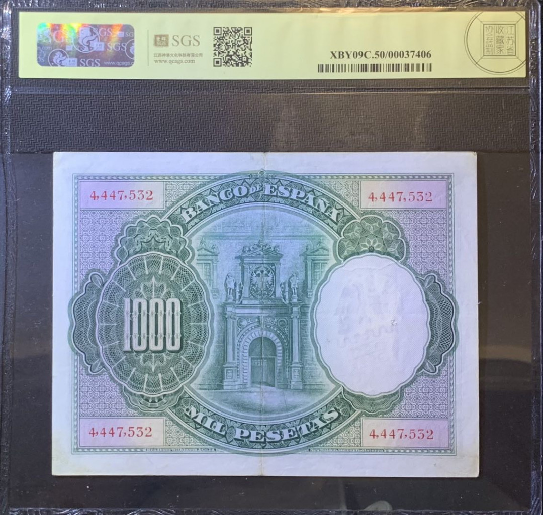 紫瑗钱币—微拍第120期—纸币场 西班牙 1925年 大华金 1000比塞塔 美评 SGS 50 大票幅