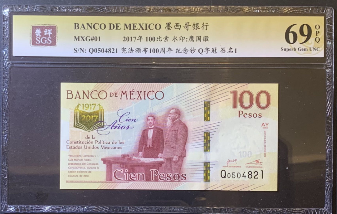 紫瑗钱币—微拍第120期—纸币场 墨西哥 2017年 宪法颁布100周年 100比索 美评 SGS 69 EPQ