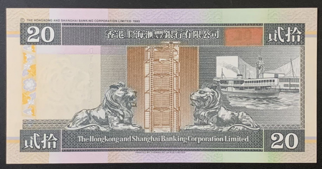 紫瑗钱币—微拍第120期—纸币场 中国香港 1995年 汇丰银行 20元 UNC （P-201b）