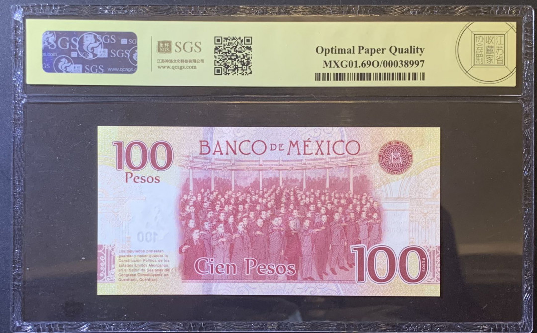 紫瑗钱币—微拍第120期—纸币场 墨西哥 2017年 宪法颁布100周年 100比索 美评 SGS 69 EPQ