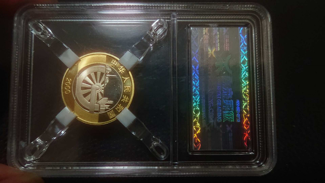 【囧羊收藏】精选微拍第五场~世界硬币（套装）专场（陆续上架） 2000年迎接新世纪精制纪念币 全品保真 源泰评级（品相非常好）