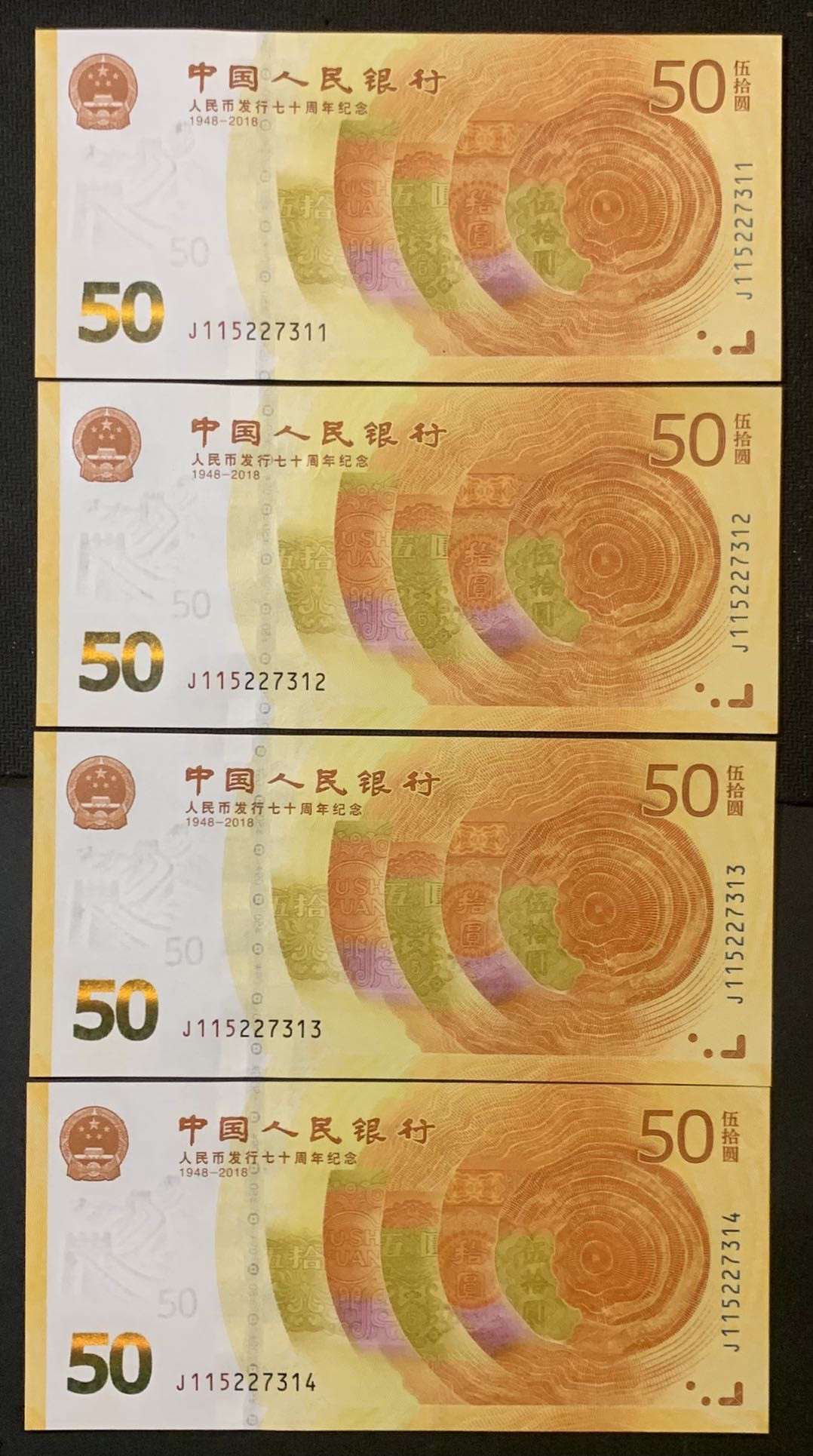 紫瑗钱币—微拍第120期—纸币场 中国 2018年 人民币发行70周年 50元 纪念钞 UNC 4枚连号一组 （P-911）