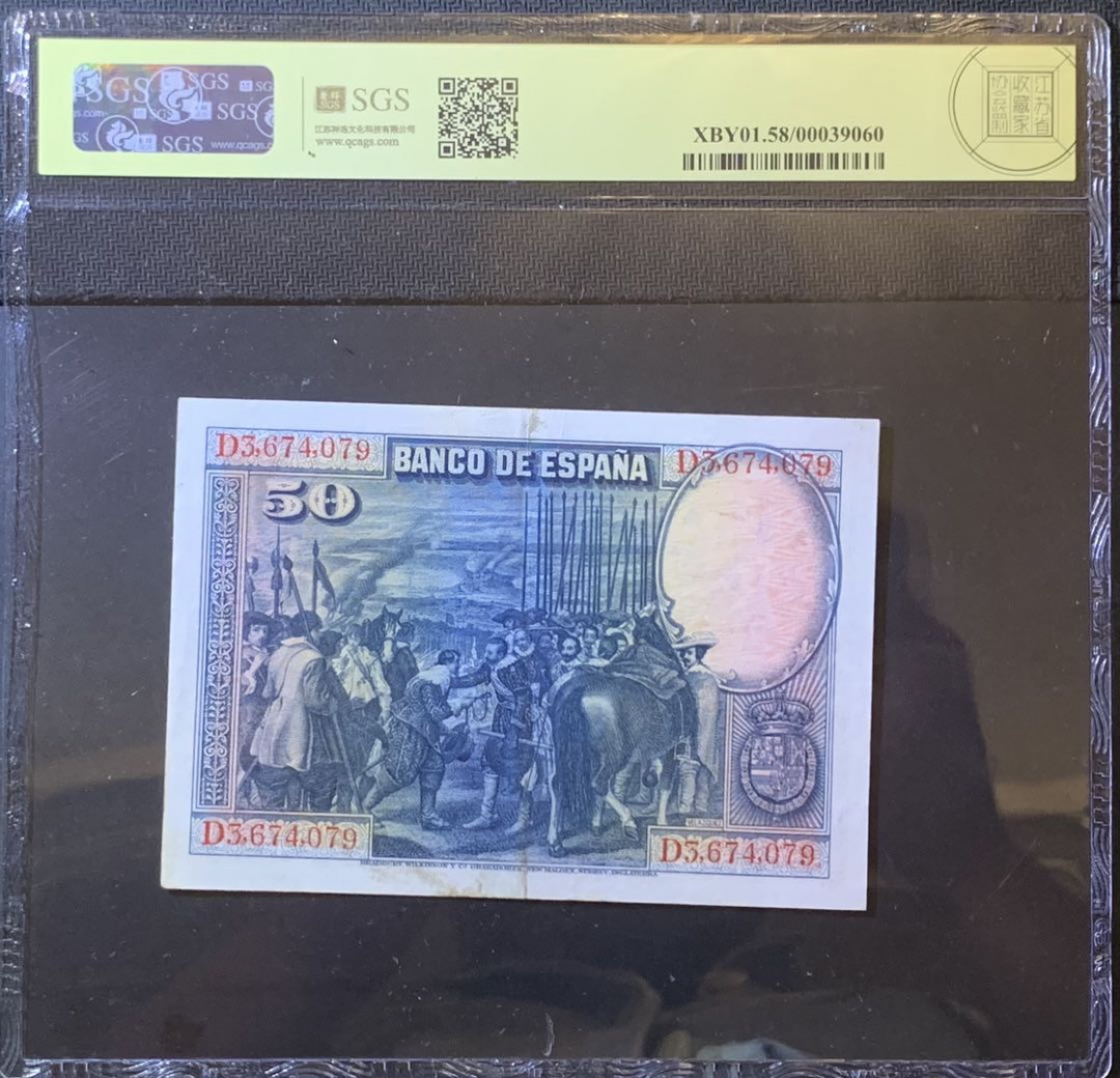 紫瑗钱币—微拍第120期—纸币场 西班牙 1928年 油画《布雷达的献城》50比塞塔 美评 SGS 58