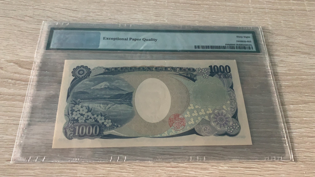 《张总收藏》第六期——人与动物 日本2004年1000千单PMG68E