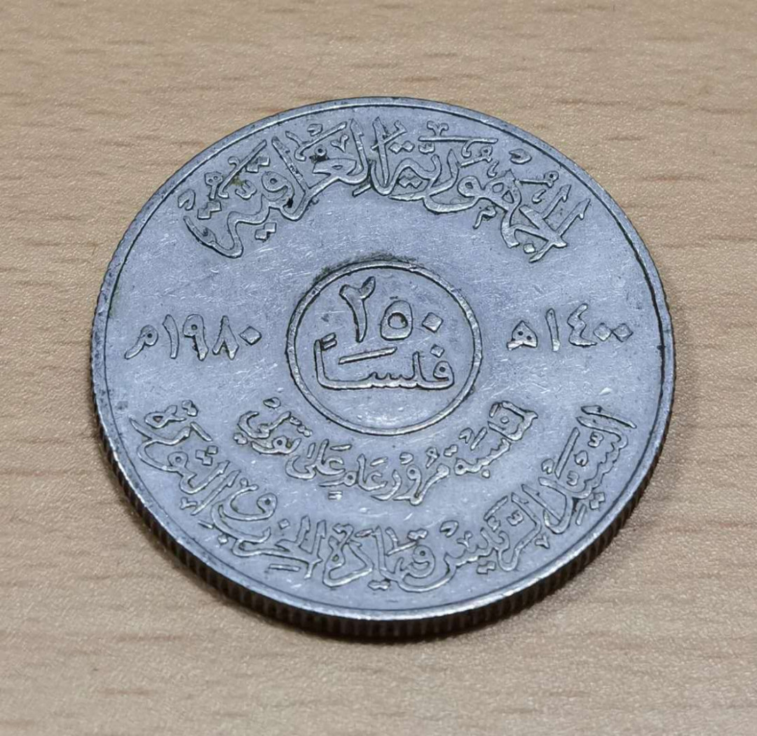 北京马甸外国钱币专卖微拍第三十期，非贵金属纪念币，流通币专场，陆续上新，欢迎关注 伊拉克萨达姆纪念币，品相如图