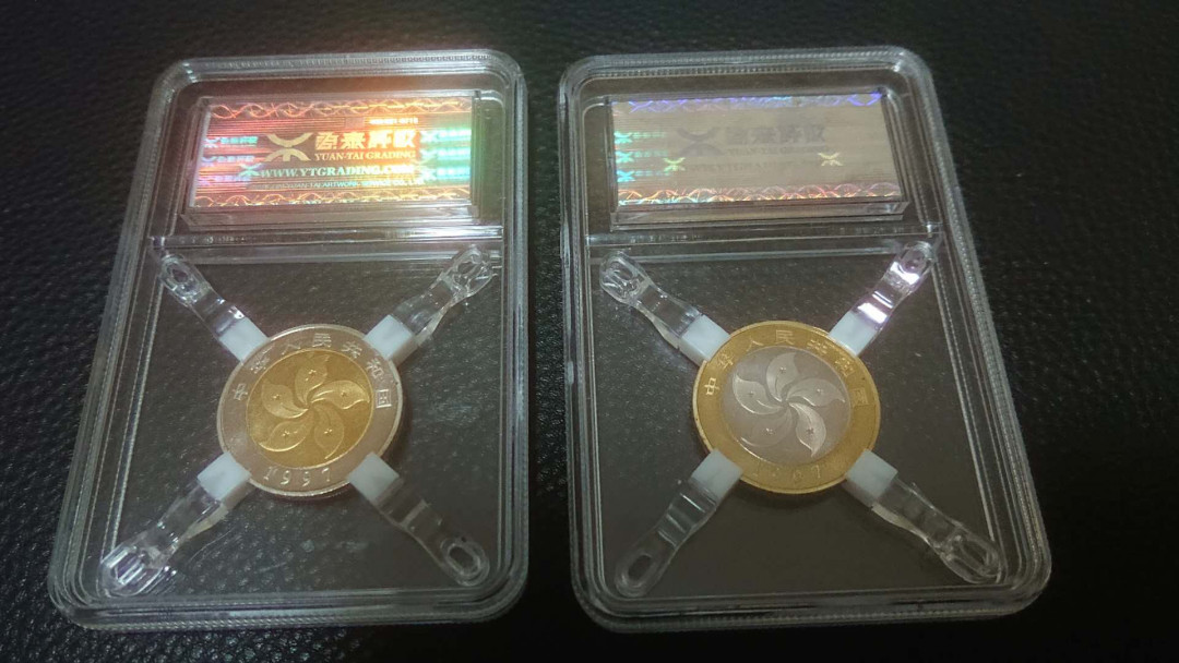【囧羊收藏】精选微拍第五场~世界硬币（套装）专场（陆续上架） 1997年香港回归精制纪念币（一对两枚） 源泰评级 保真