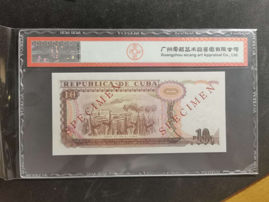 【鲸贝乐淘·外币】千字文·第“高冠陪辇，驱毂振缨”号拍卖 【中国代印·票样样币】1991年古巴🇨🇺 10比索，爱藏67E