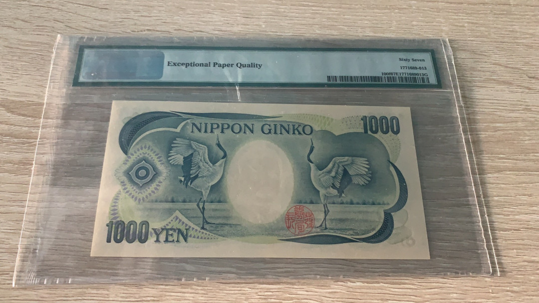 《张总收藏》第六期——人与动物 日本2003年1000千单PMG67E