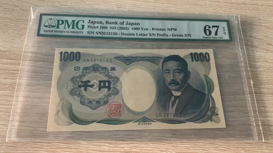 《张总收藏》第六期——人与动物 日本2003年1000千单PMG67E