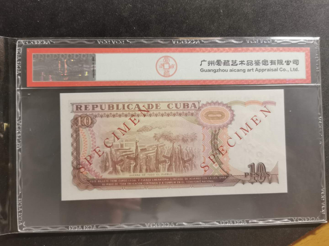 【鲸贝乐淘·外币】千字文·第“高冠陪辇，驱毂振缨”号拍卖 【中国代印·票样样币】1991年古巴🇨🇺 10比索，爱藏67E