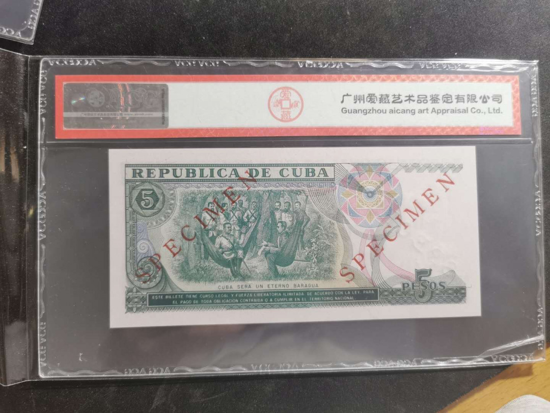 【鲸贝乐淘·外币】千字文·第“高冠陪辇，驱毂振缨”号拍卖 【中国代印·票样样币】1991年5比索，爱藏67E