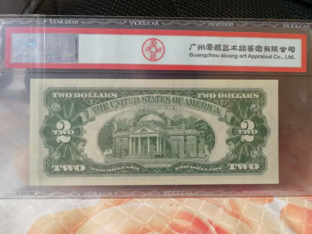【鲸贝乐淘·外币】千字文·第“高冠陪辇，驱毂振缨”号拍卖 【美国🇺🇸 】1963年2美元，爱藏63E