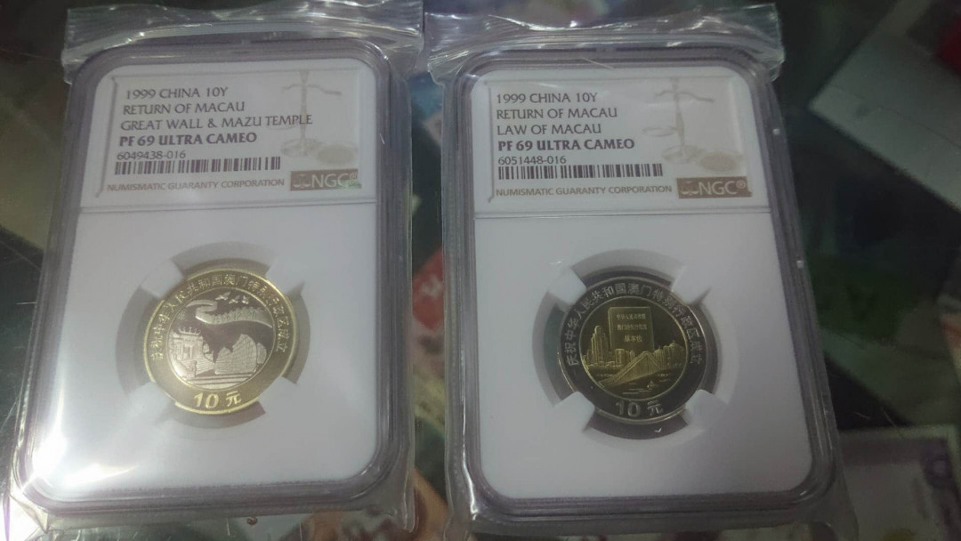 【囧羊收藏】精选微拍第五场~世界硬币（套装）专场（陆续上架） 1999年澳门回归精制币（两枚）NGC69高分绝品 配原册证书