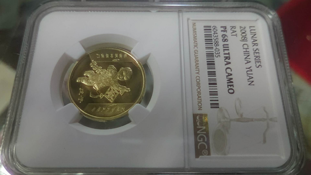 【囧羊收藏】精选微拍第五场~世界硬币（套装）专场（陆续上架） 2008年鼠年精制纪念币 NGC68 绝品配原册和证书