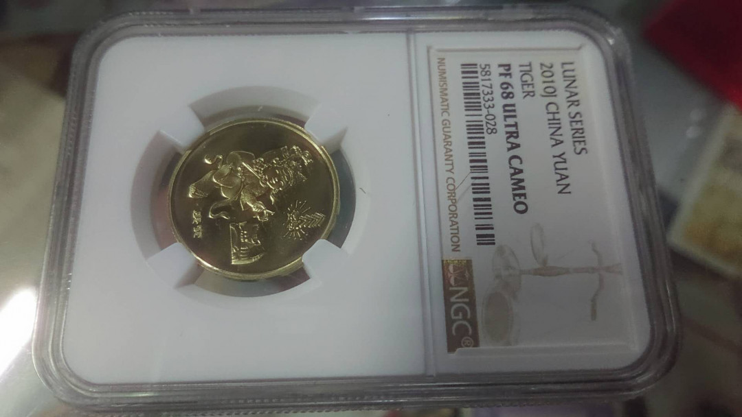 【囧羊收藏】精选微拍第五场~世界硬币（套装）专场（陆续上架） 2010年牛年精制纪念币 NGC68 绝品高分 配原册证书