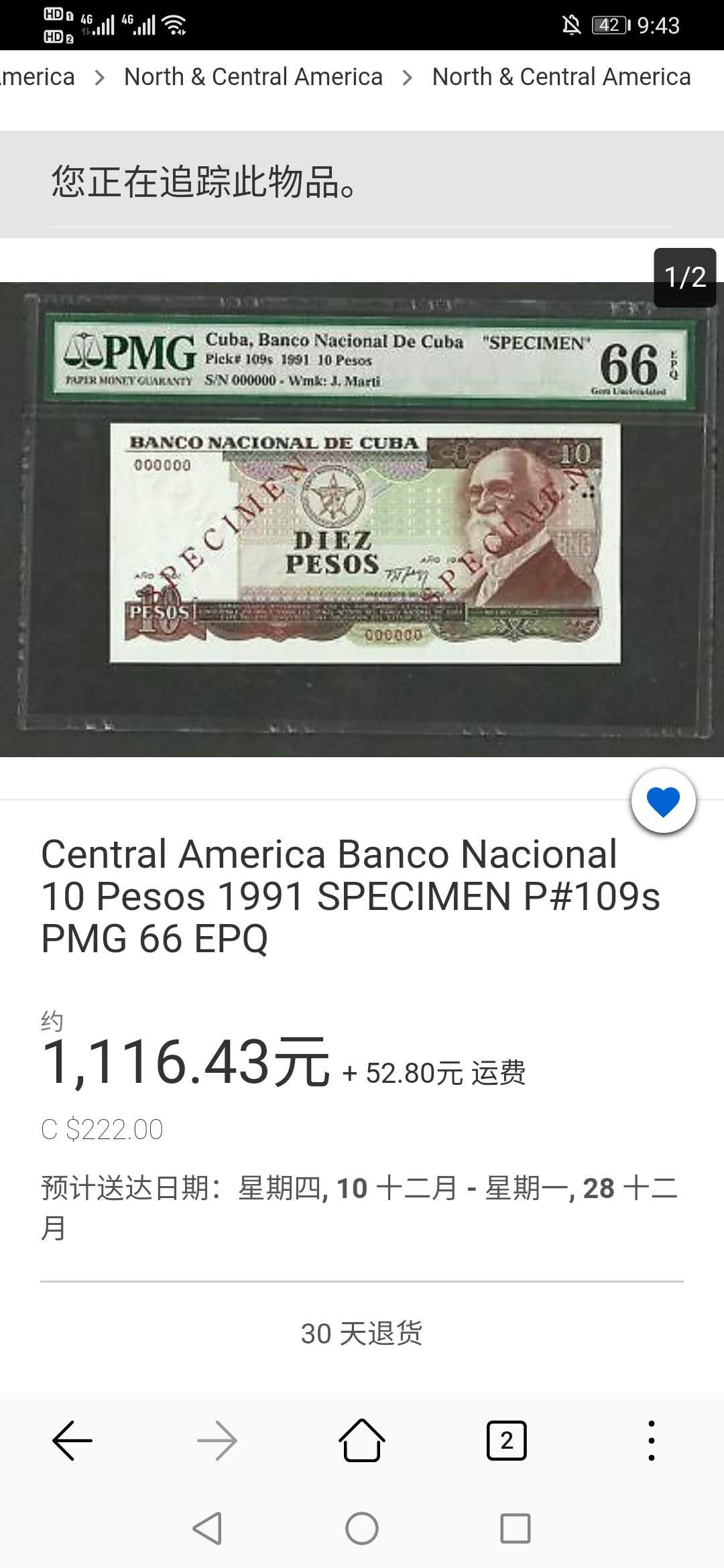 【鲸贝乐淘·外币】千字文·第“高冠陪辇，驱毂振缨”号拍卖 【中国代印·票样样币】1991年古巴🇨🇺 10比索，爱藏67E