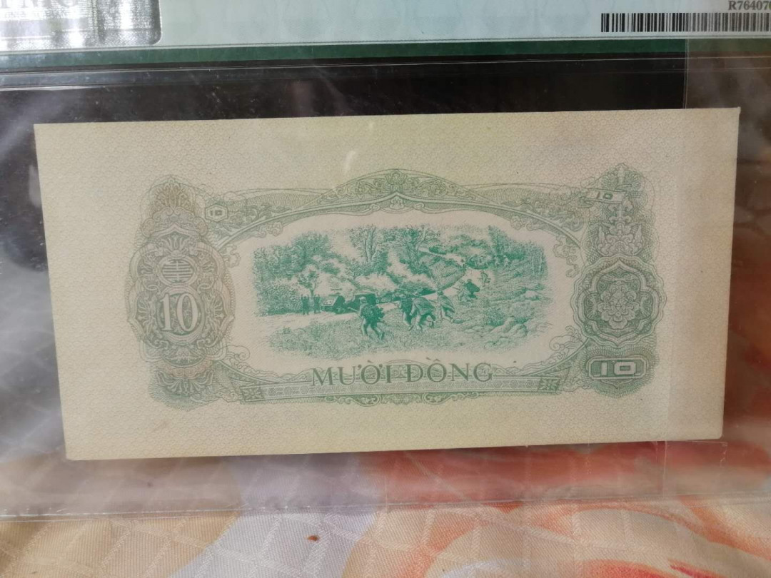 【鲸贝乐淘·外币】千字文·第“高冠陪辇，驱毂振缨”号拍卖 【中国代印】1963年越南10盾，PMG64 ，高分珍品难得